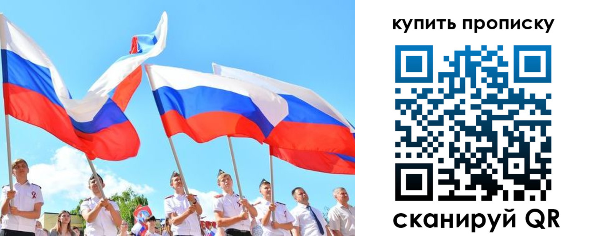 прописка гарантия в Конаково