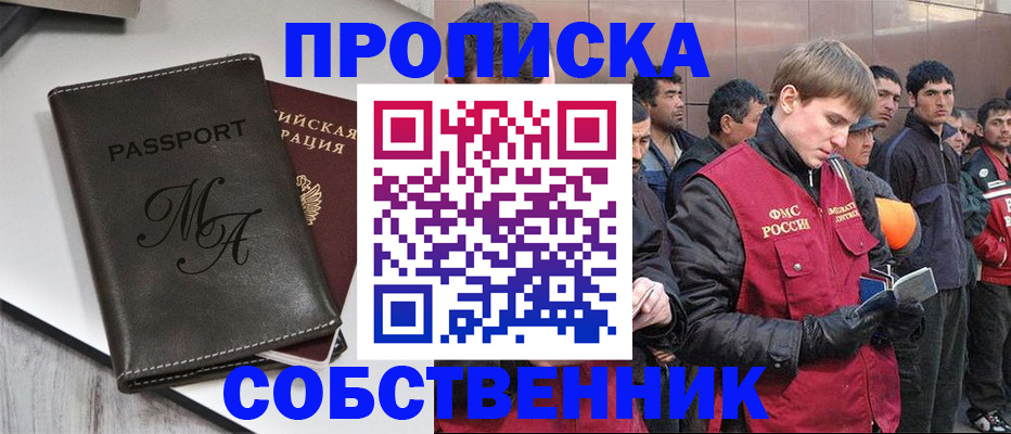 временная регистрация адрес в Конаково