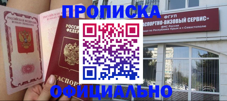 временная регистрация адрес в Конаково