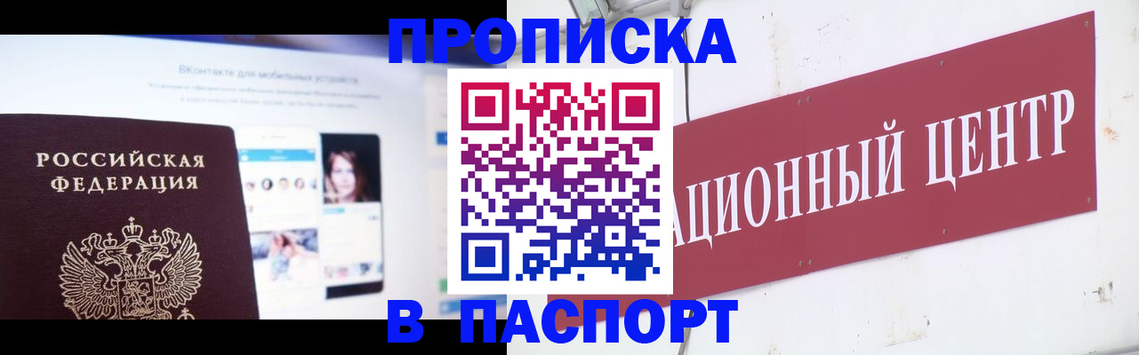 где прописаться в Конаково