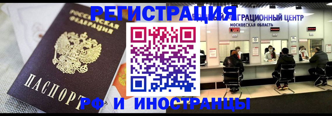 прописка законно в Конаково