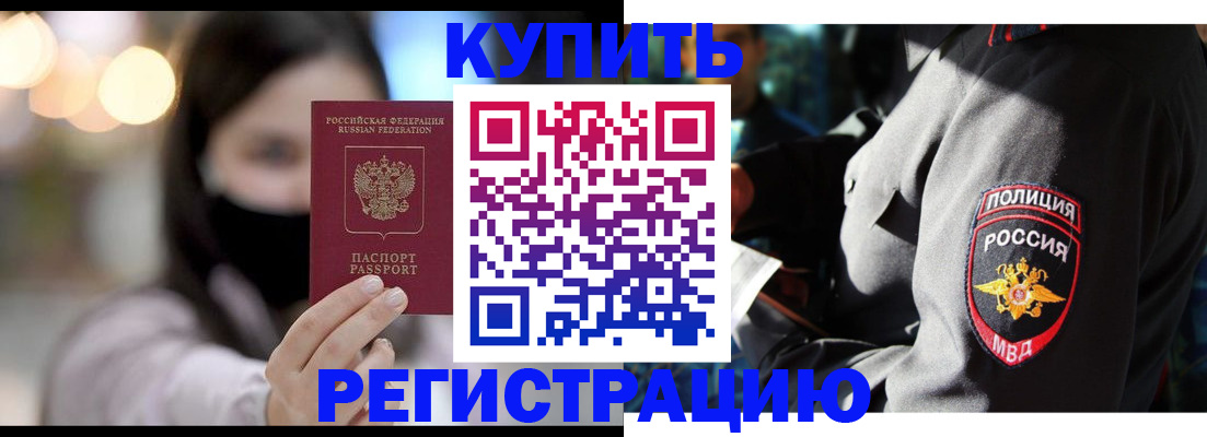 прописка паспорт в Конаково
