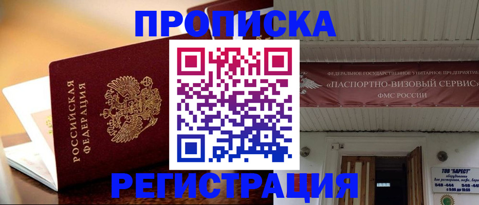 временная регистрация адрес в Конаково