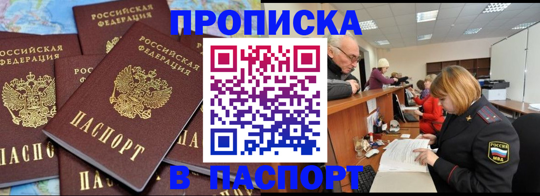 временная регистрация адрес в Конаково