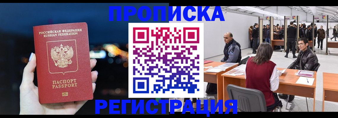 пропишу в квартире в Конаково